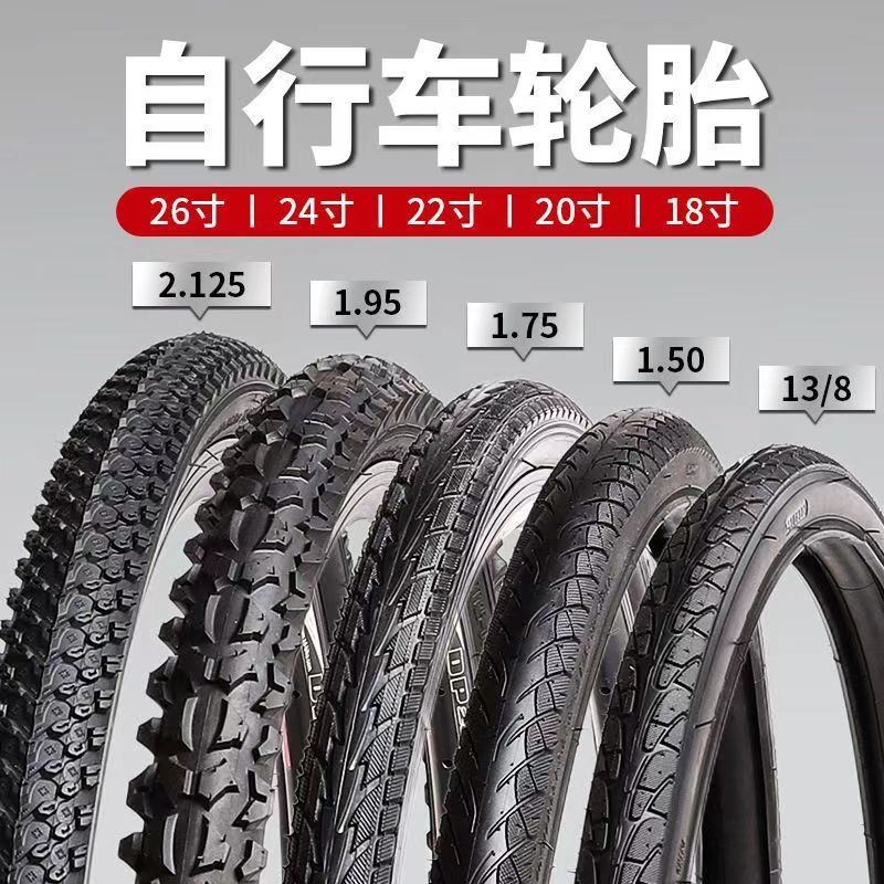 自行车专用内胎外胎加厚
