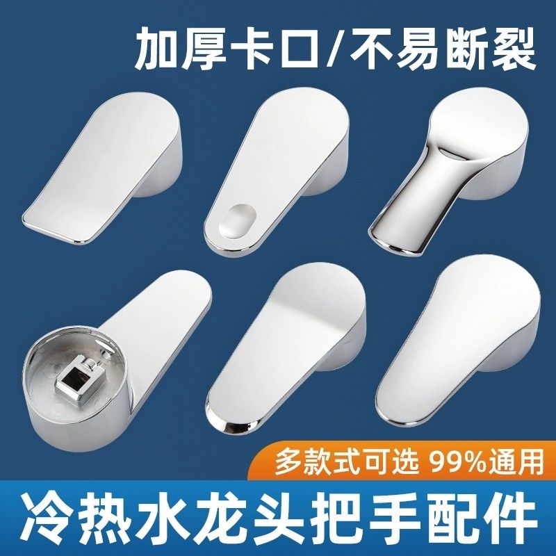 洗脸盆水龙头配件大全通