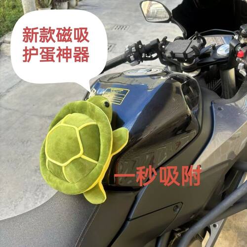 摩托车护蛋神器保护垫立