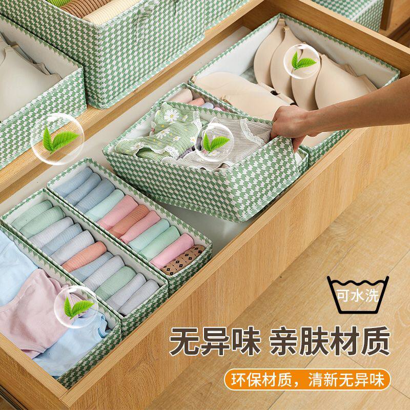 放抽屉里的收纳盒内衣内裤收纳盒衣柜家用贴身衣物分盒筐宿舍放袜