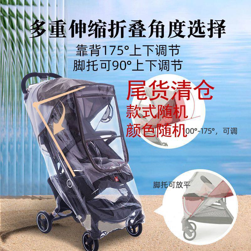 婴儿车防水罩挡风推车雨