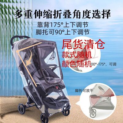 婴儿车防水罩挡风推车雨