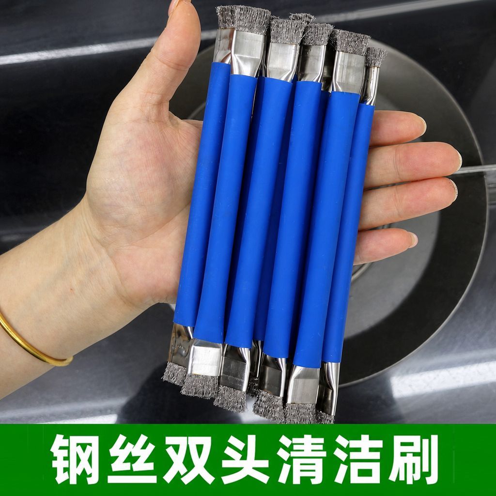 油烟机清洗专用刷子灶台双头软钢丝刷小刚刷燃气灶清洁刷子万能型