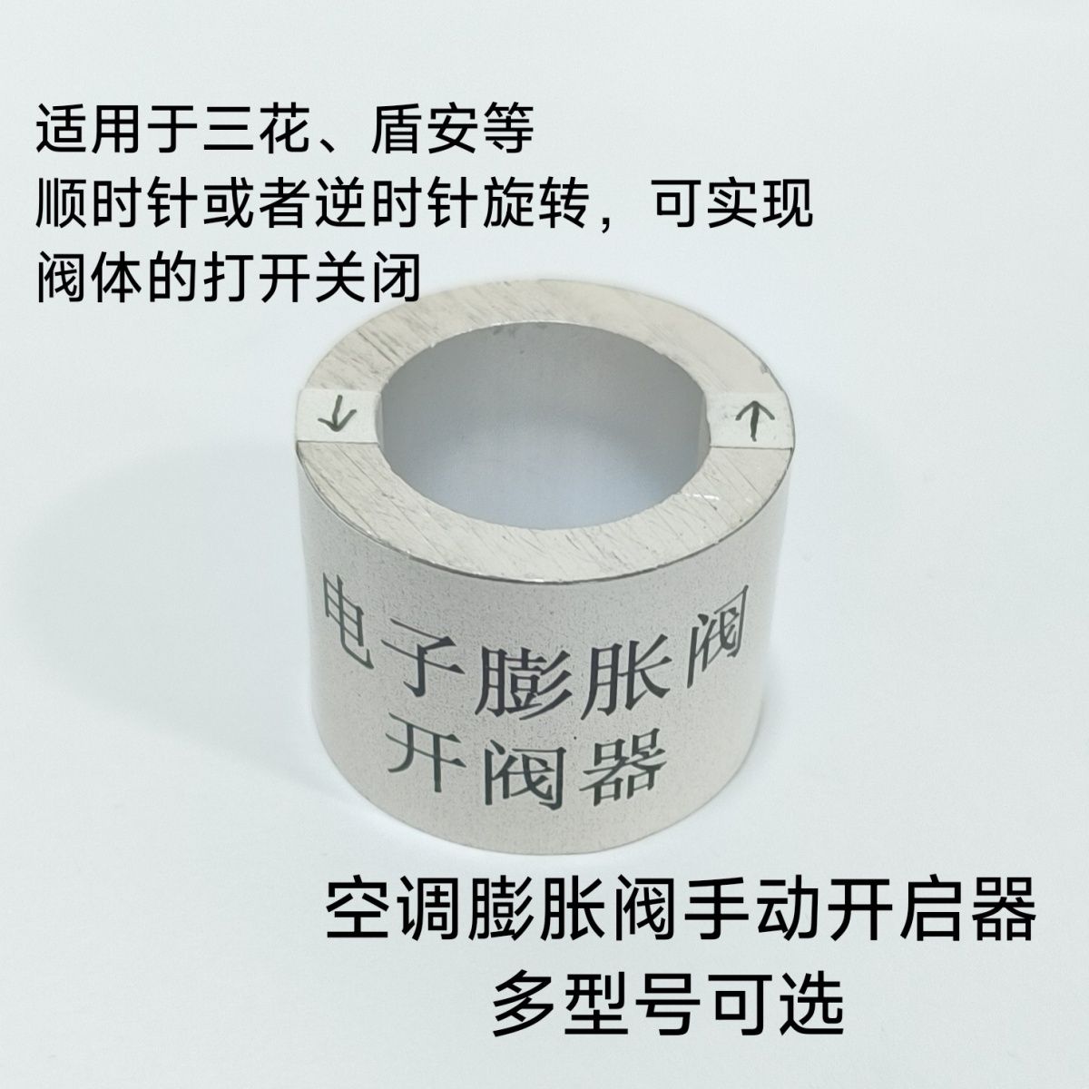 电子膨胀阀开阀器空调修