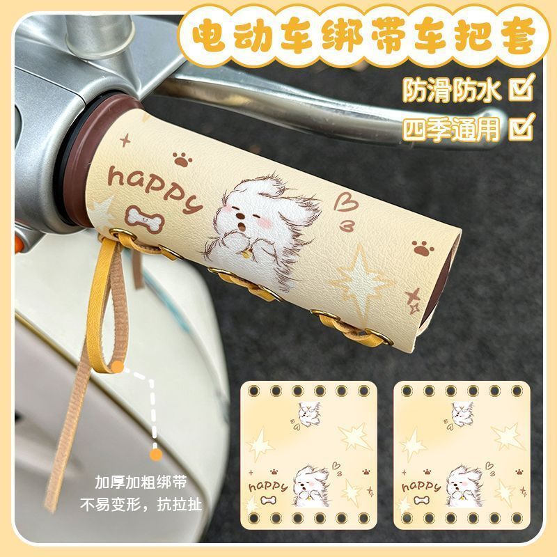 电动车把手保护套新款皮
