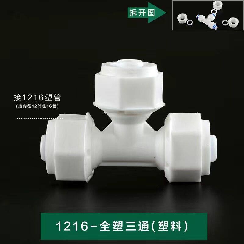 铝塑管连接头1216-0pom管