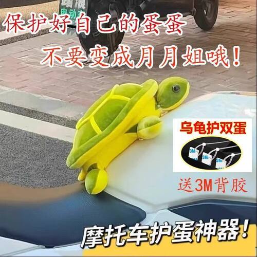 摩托车护蛋神器保护垫立