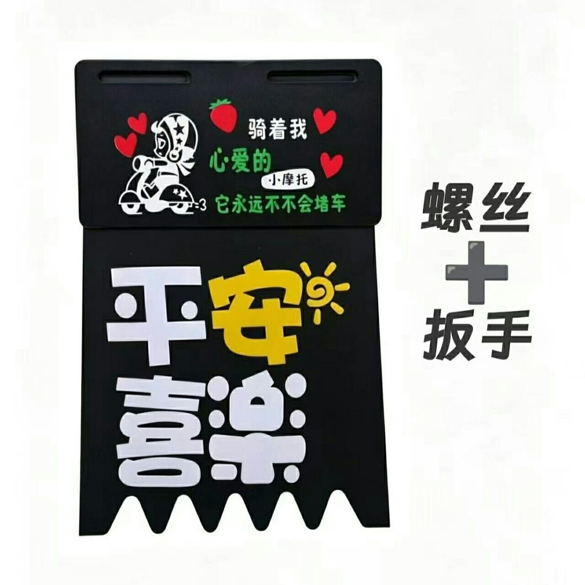 电动车后面挡泥板摩托个