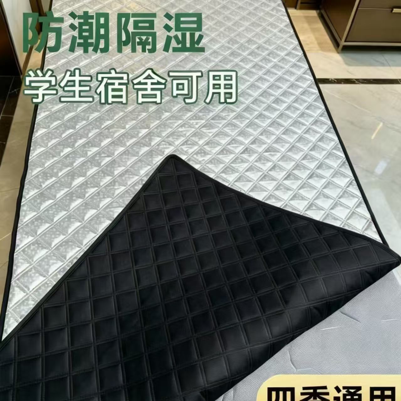 高中生宿舍防潮垫隔热午