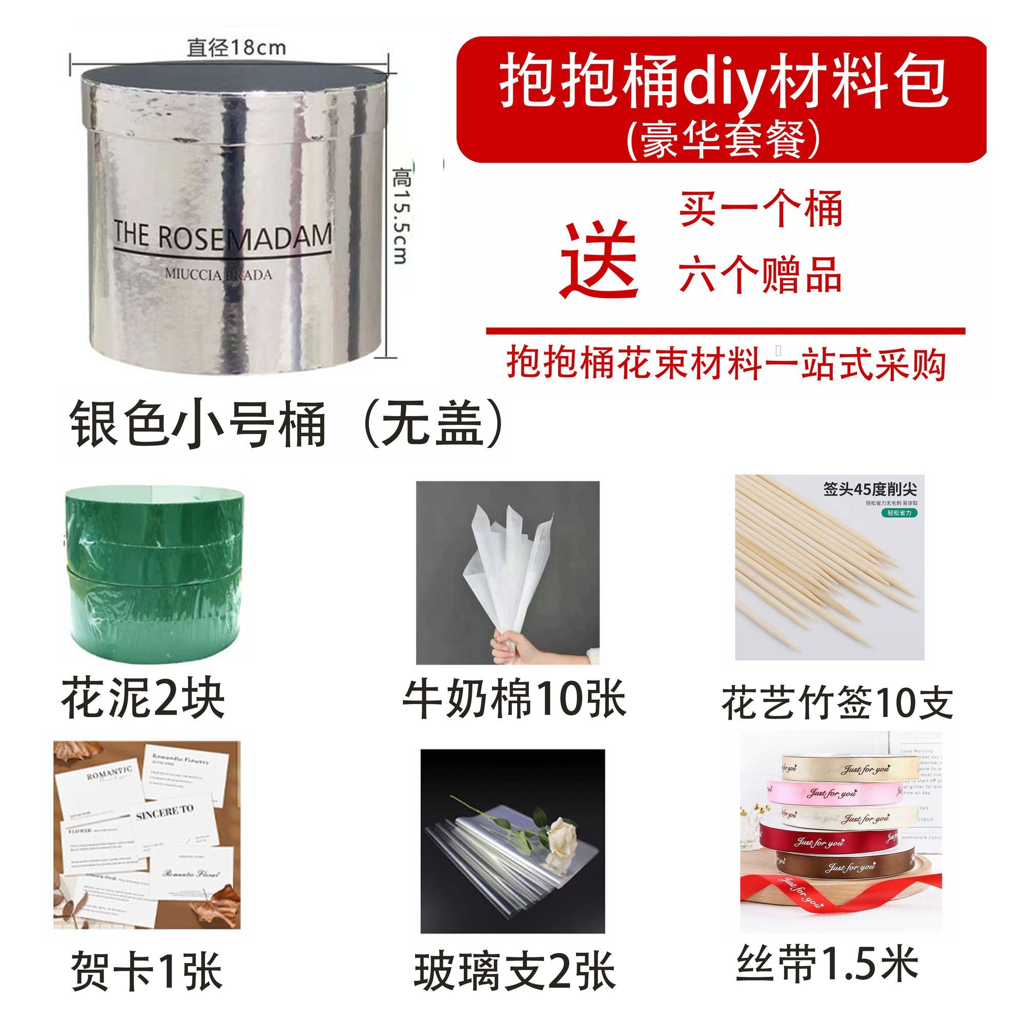 插花材料全套鲜花积木花图片