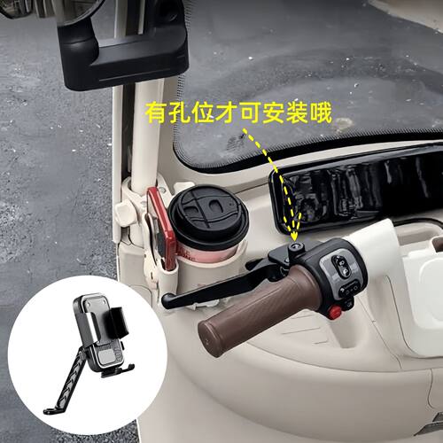 电动三轮车手机固定支架