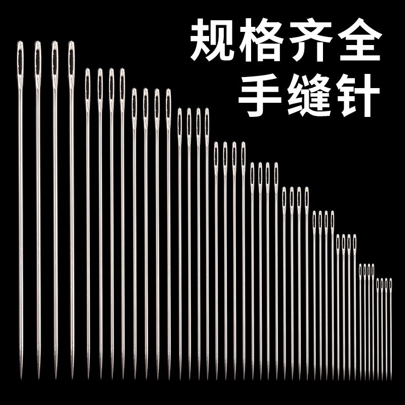 304不锈钢缝衣针家用手工手缝针家用手工针钢针细绣花针细针缝被