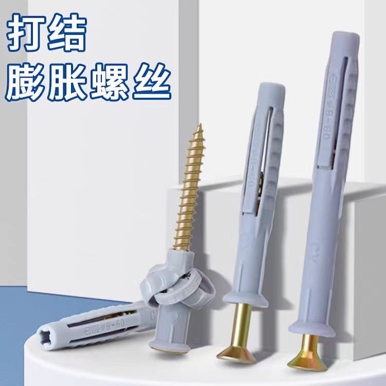 高品质膨胀螺丝管大涨力