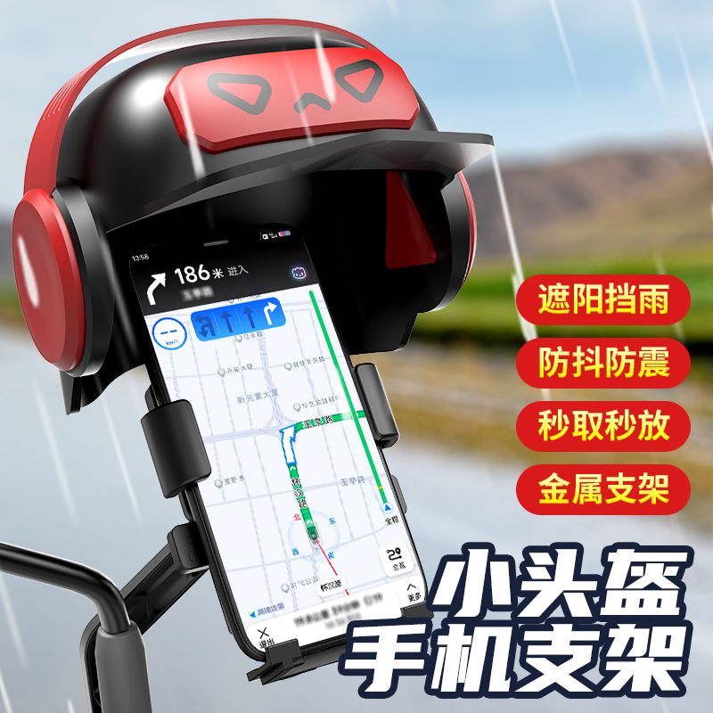 三轮车专用手机支架电动