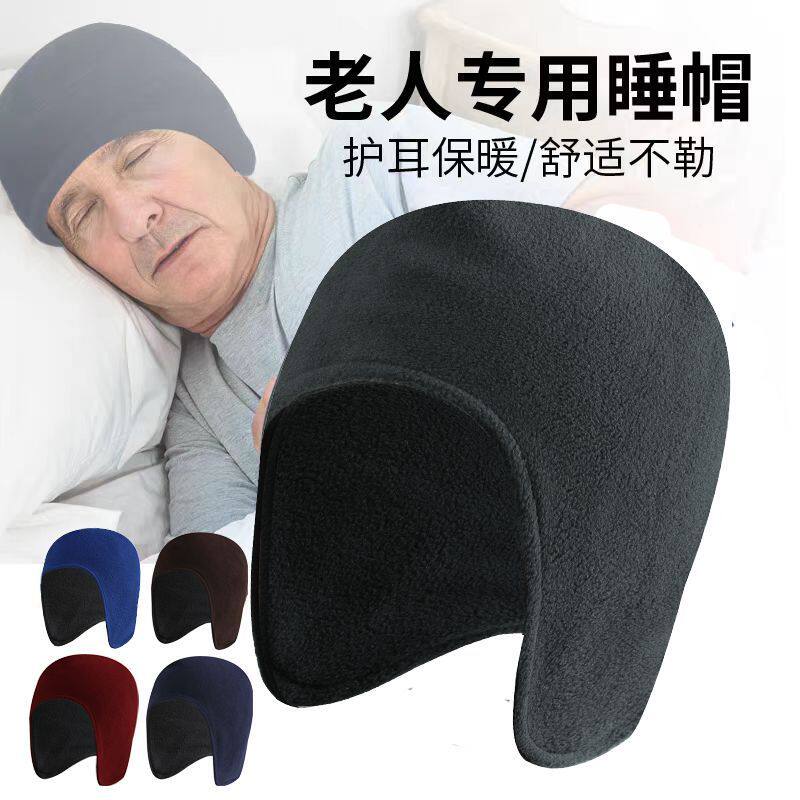 睡眠帽不压头发老人睡觉