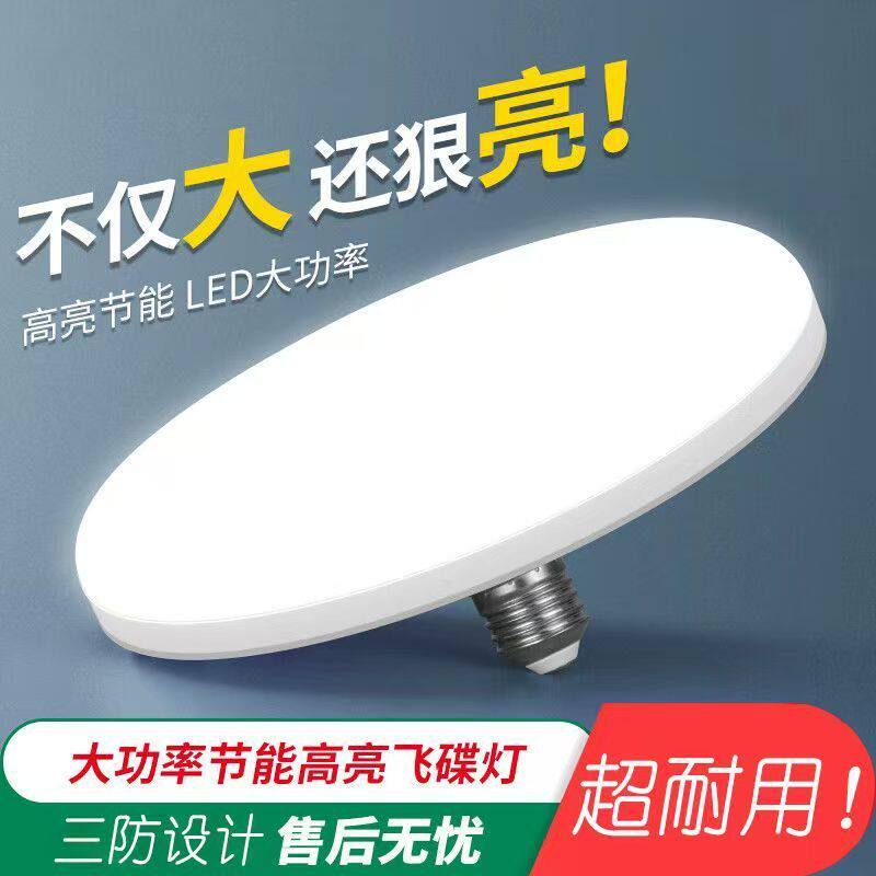 飞蝶led节能灯LED泡家用E