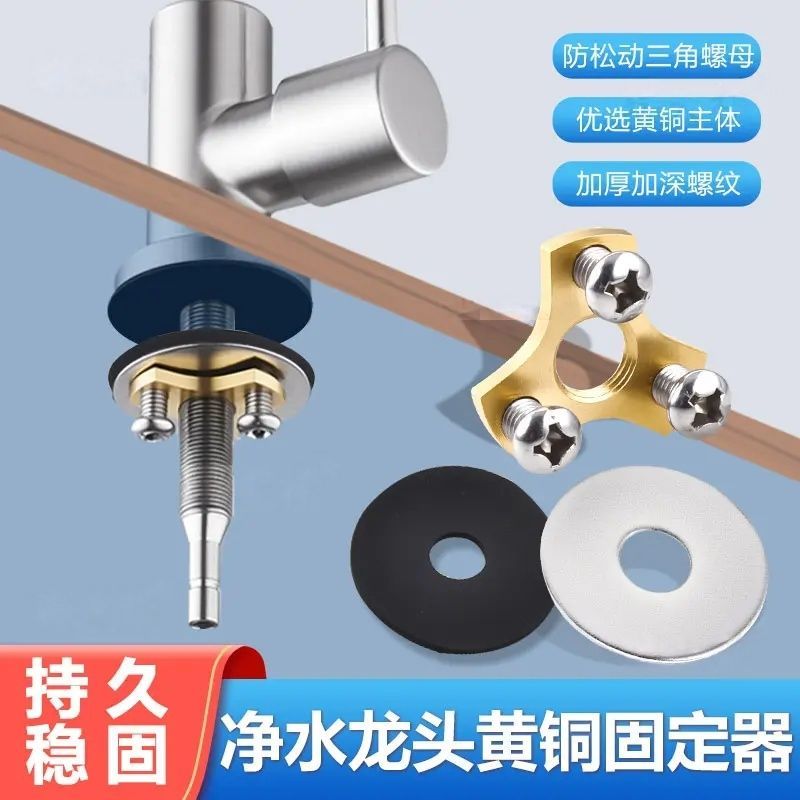 水龙头卡扣固定器净黄铜2