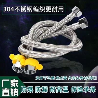洗脸盆水龙头配件大全304不锈钢编织软管热水器马桶水龙头连接高