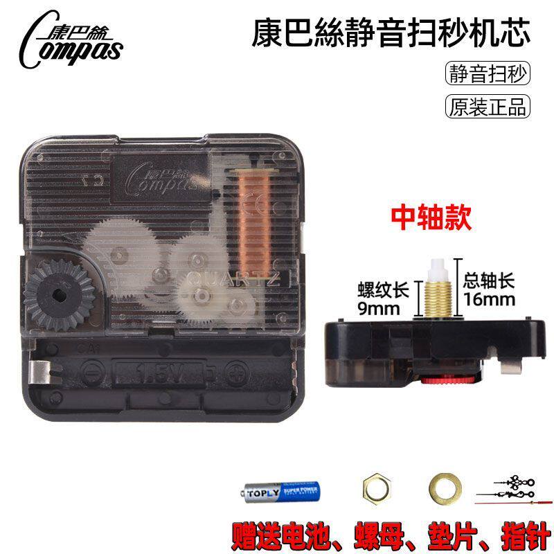 电子表挂墙机芯【康巴丝】静音扫秒机芯挂钟静音机芯挂钟客厅挂钟