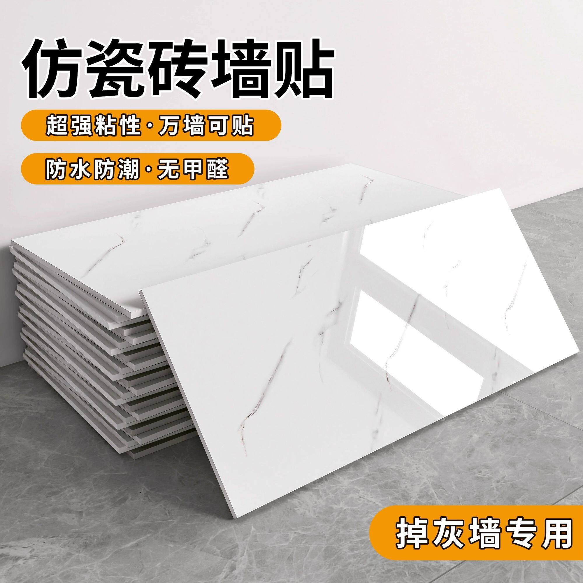 瓷砖修补贴片仿纸自粘遮