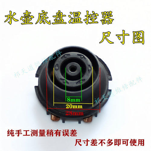 热水壶底座盘通用适用多