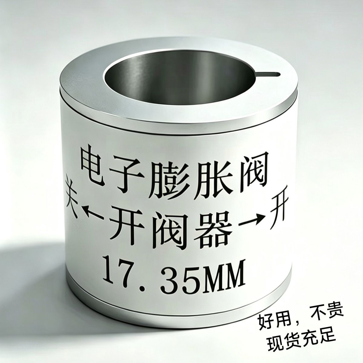电子膨胀阀开阀器手动磁