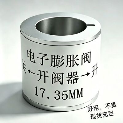 电子膨胀阀开阀器手动磁
