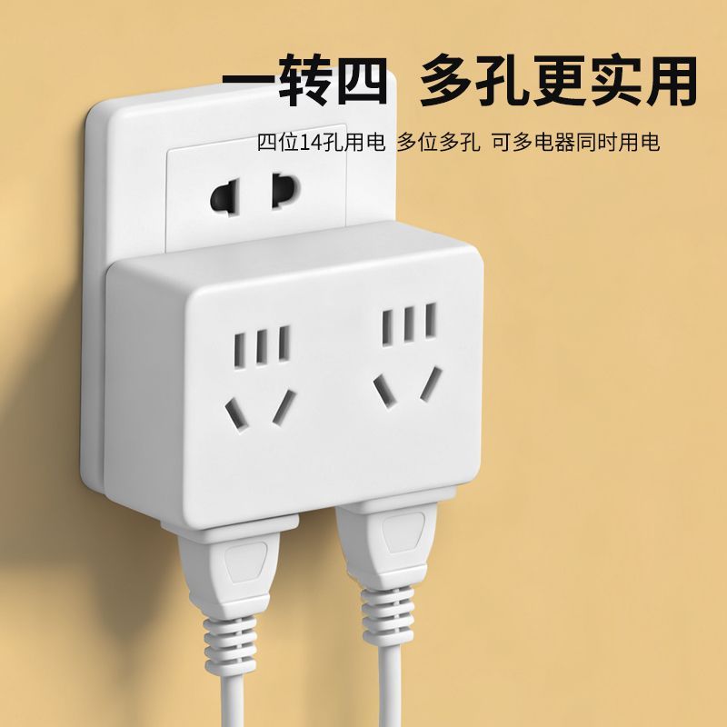多用插座万能转换纯铜无