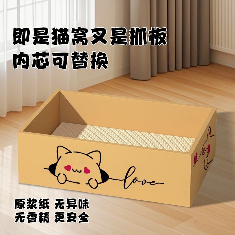 纸盒子猫窝加厚抓板多功图片