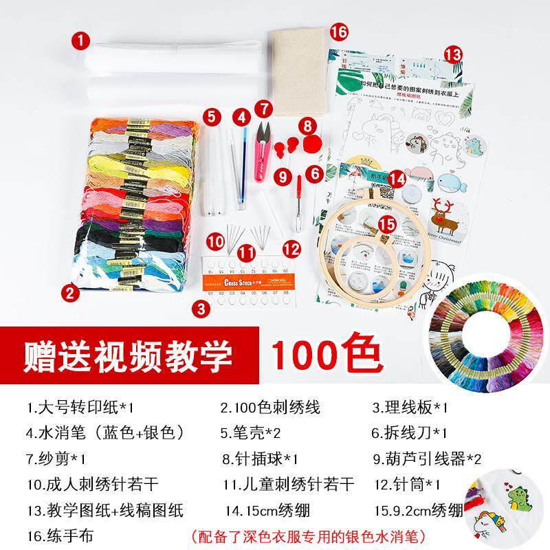 刺绣短袖diy手工字母缝T