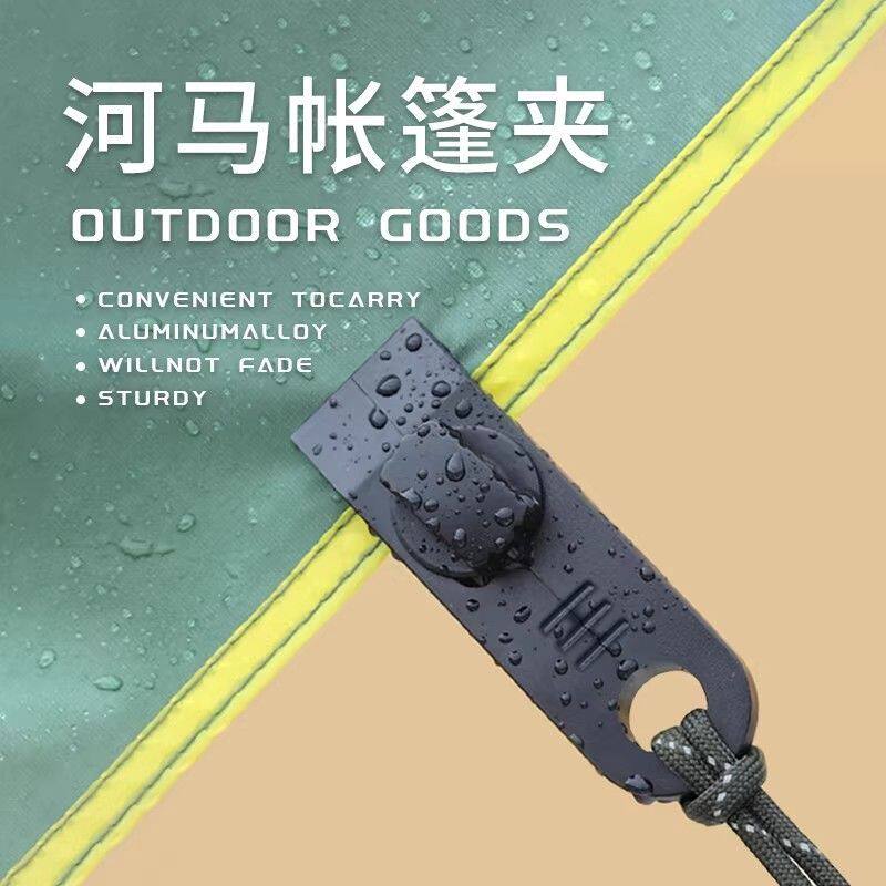 遮阳网固定神器多功能夹