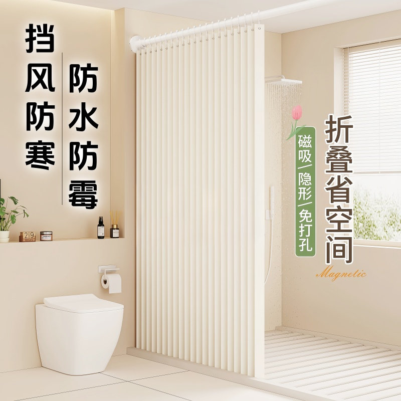 洗手间干湿分离隔断磁吸