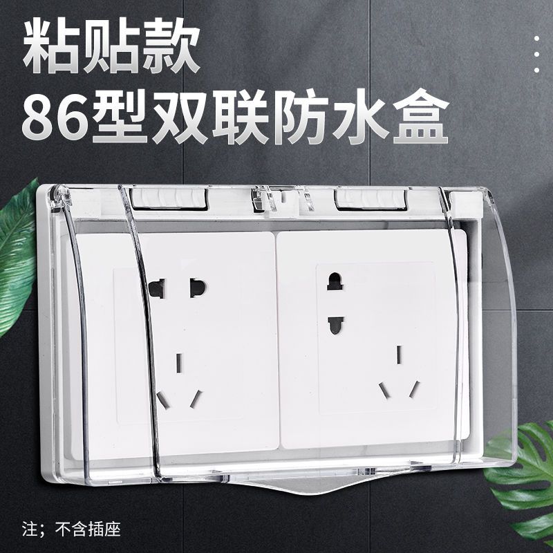 厨房插座防油罩86型双联