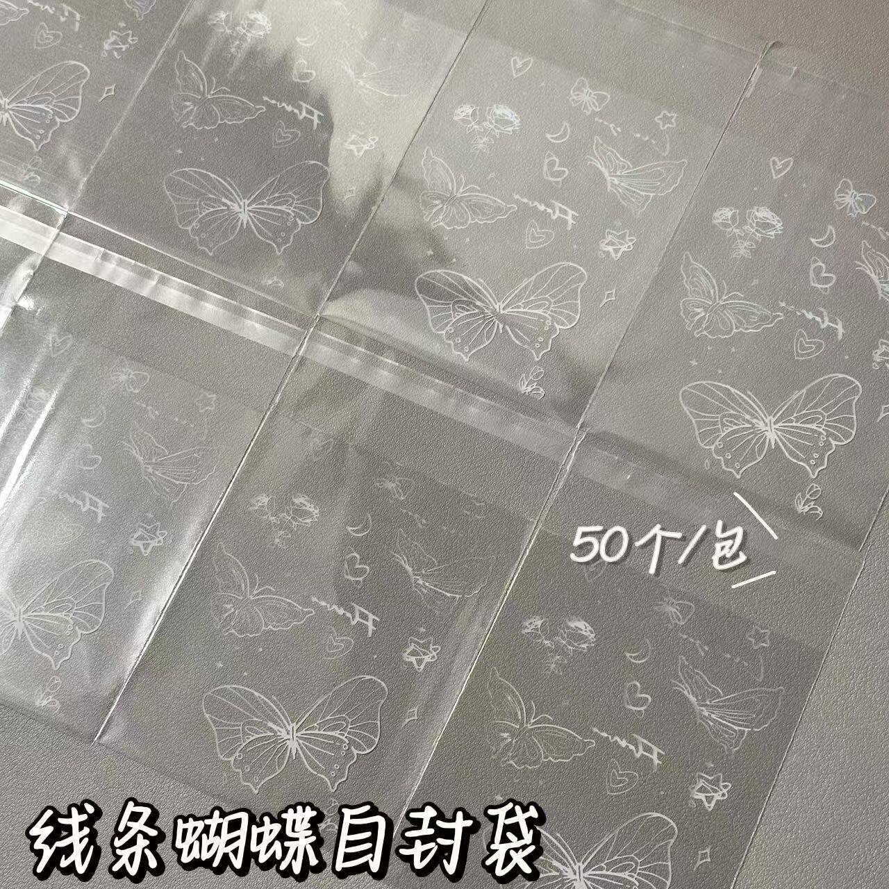 无料包装袋线条蝴蝶自封