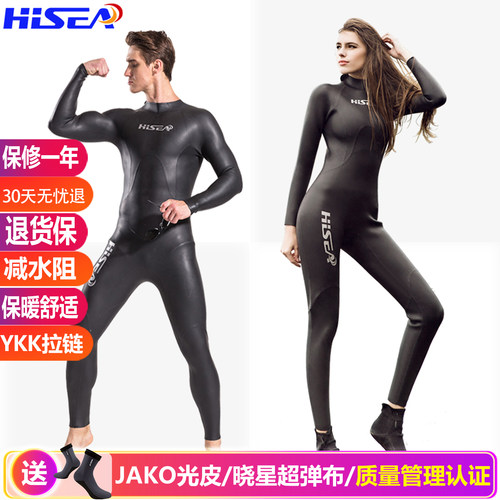 铁三保暖防寒胶衣粘胶盲缝潜水服