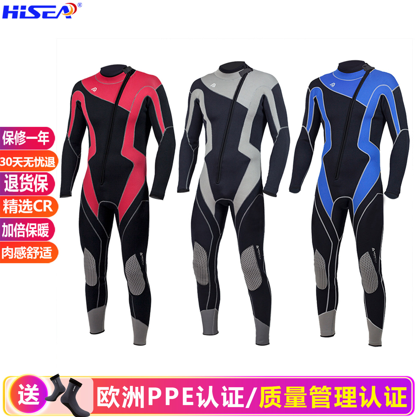 HISEA潜水服防寒保暖游泳衣