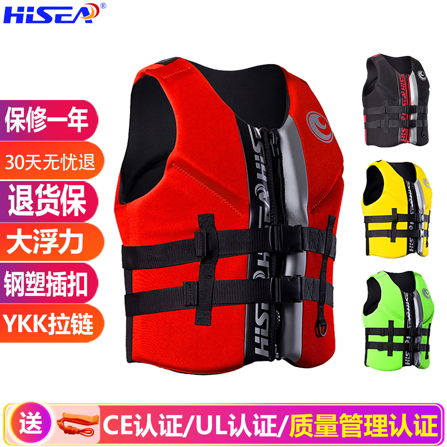 hisea救生衣大浮力成人船用专业车载大人儿童游泳圈钓鱼马甲背心