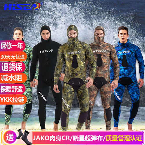 潜水服男保暖防寒冬季大码HISEA