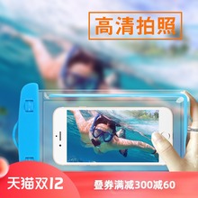 HISEA手机防水袋游泳潜水下触屏拍照泡温泉华为OPPO6寸通用保护包