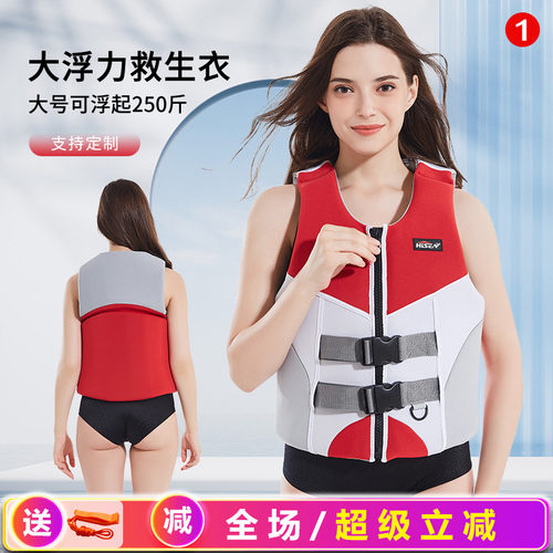 HISEA救生衣进口EPE内棉大浮力