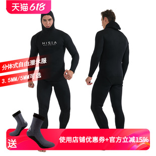 黑色35mm分体湿衣加厚装 备橡胶水母衣 自由潜水服男保暖防寒冬季