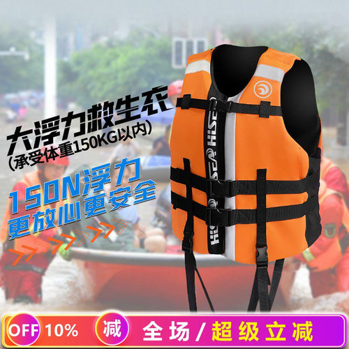 HISEA救生衣浮力大便捷成人儿童