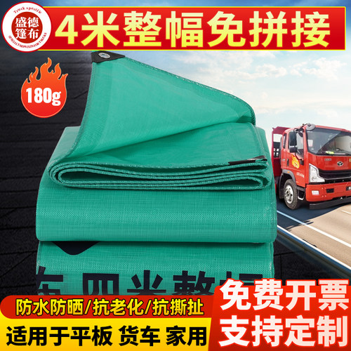 聚乙烯防雨布耐磨加厚防水