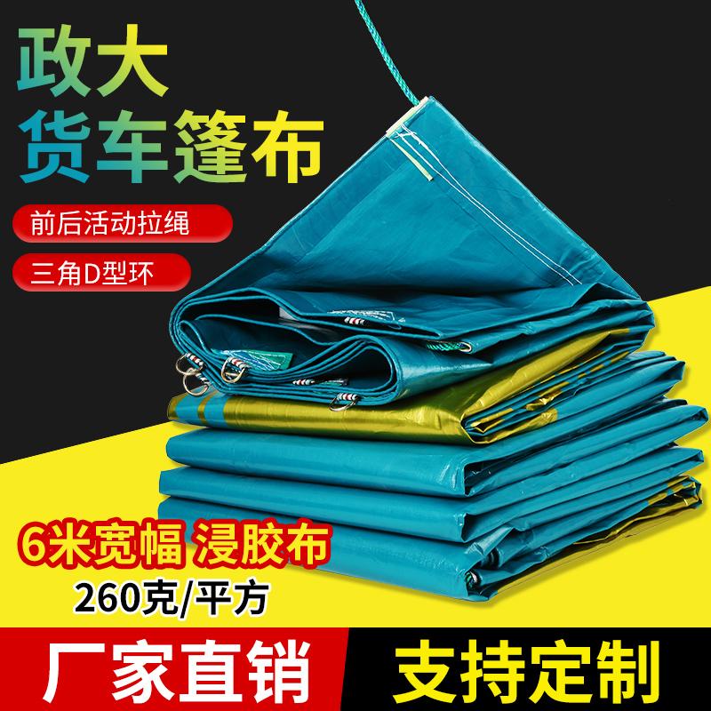 篷布政大聚乙烯加厚耐磨6米宽幅