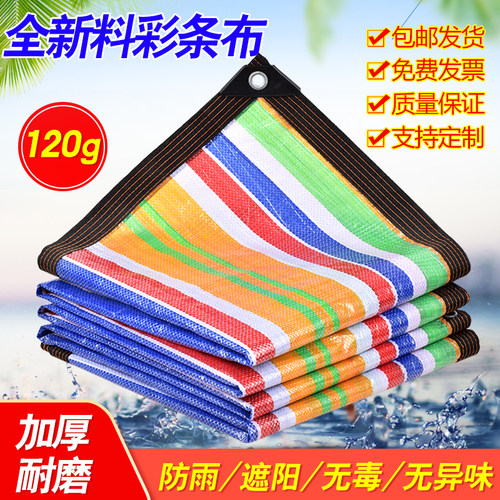 防水布黑马聚乙烯防水布装修