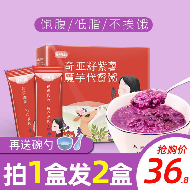 营养即食紫薯魔芋代餐粥主食早餐燕麦片饱腹无糖精非脱脂低脂冲饮