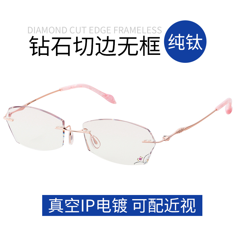 钻石切边无框眼镜依视路近视女网上可配有度数防蓝光蔡司超轻镜框