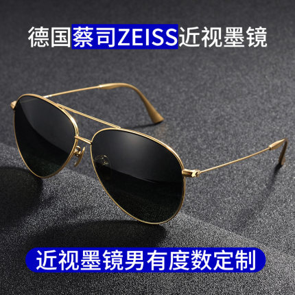 纯钛太阳镜男士开车眼镜防炫光高清蔡司镜头飞行员可配近视墨镜