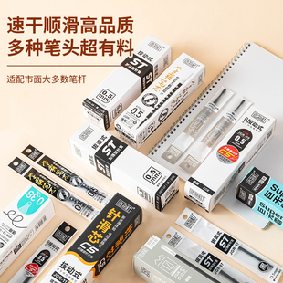 晨奇速干按动中性笔芯全针管0.5mm黑色蓝色红色0.38mm子弹头CS头ST头拔盖考试刷题办公商务笔芯合集