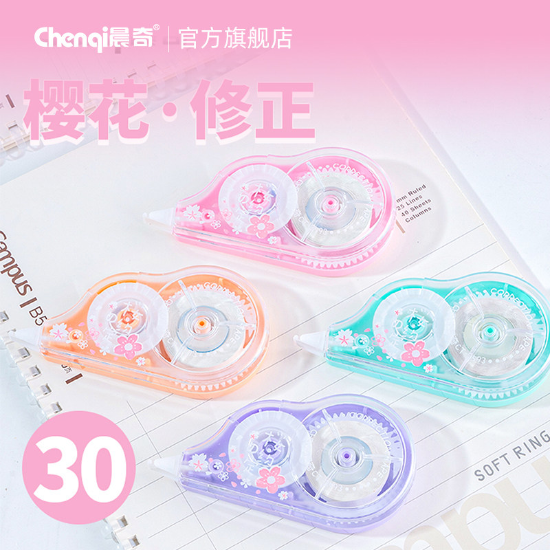 网红实惠装小型便携大容量修正带